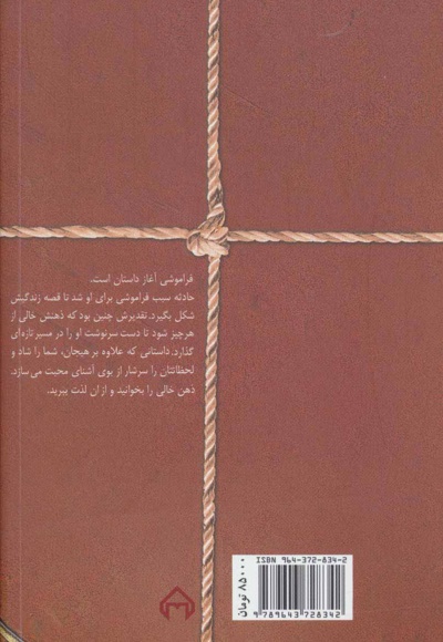 ذهن خالی